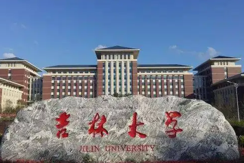 吉林大學管理學院2022年工商管理碩士（MBA）招生簡章