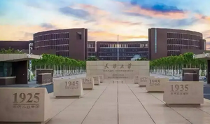 2023年天津大學工商管理碩士（MBA）招生簡章
